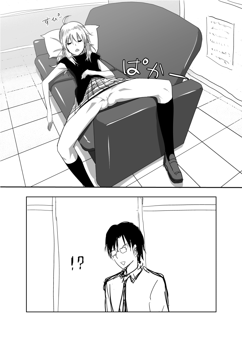 Miki Manga page 4 full