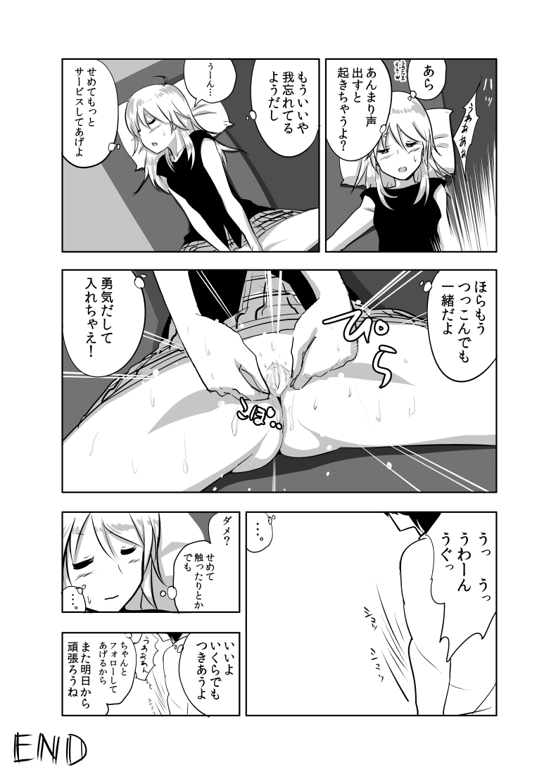 Miki Manga page 7 full