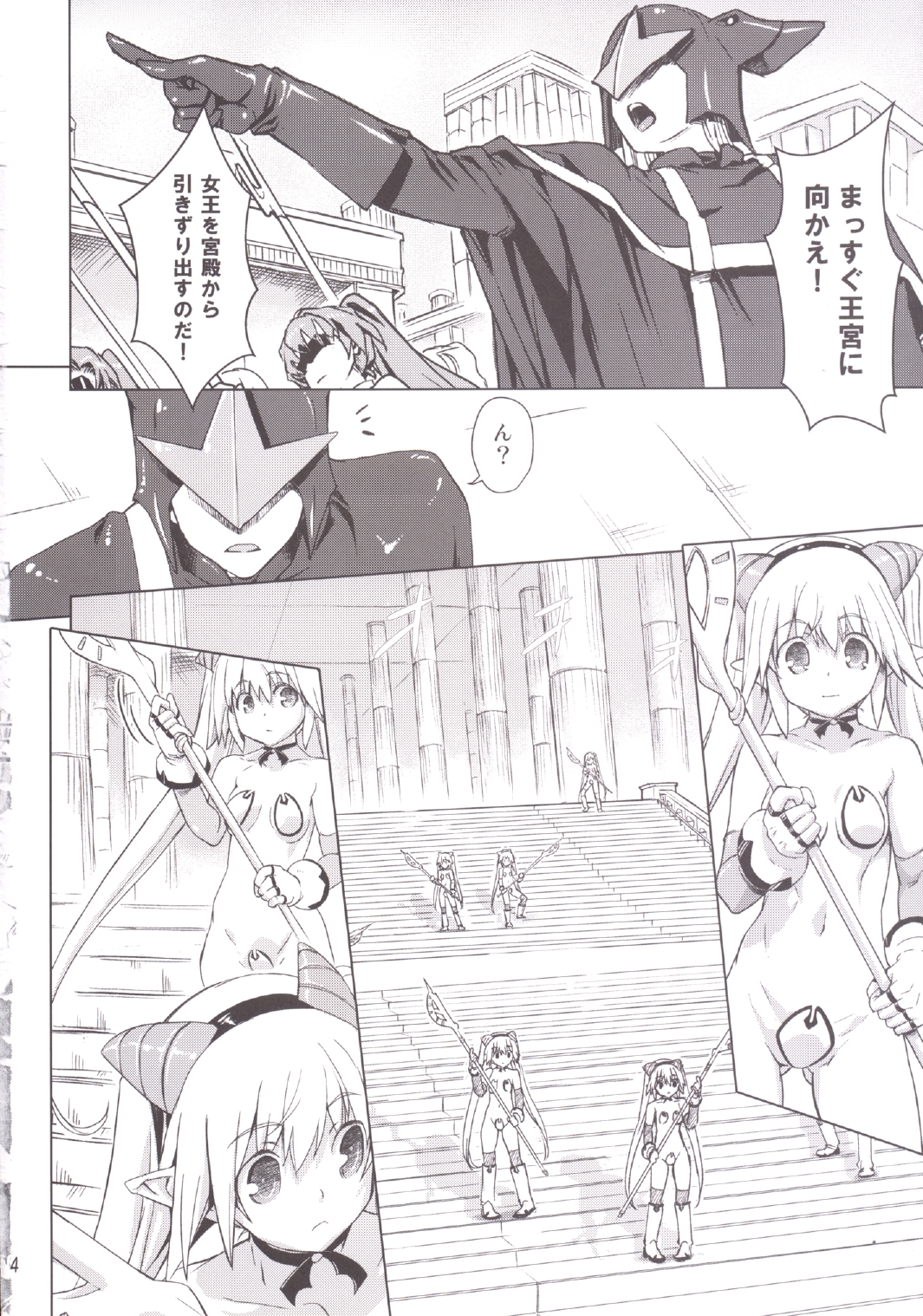 Sukumizu Sentai Bikininger 4 page 4 full