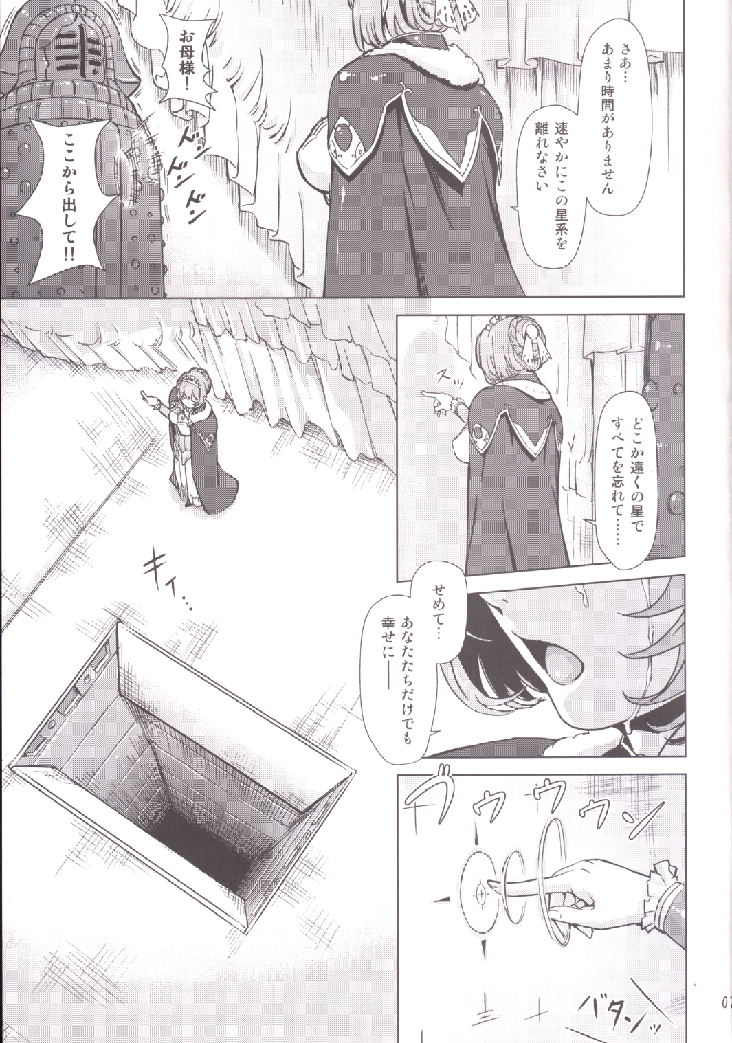 Sukumizu Sentai Bikininger 4 page 7 full