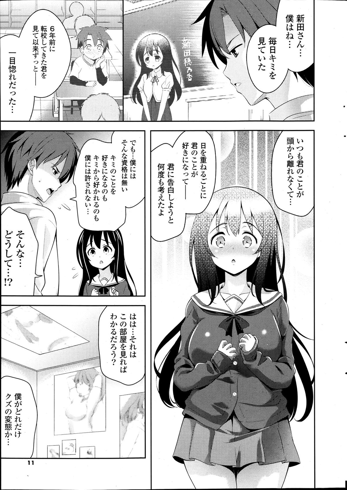 COMIC Potpourri Club 2013-07 page 10 full