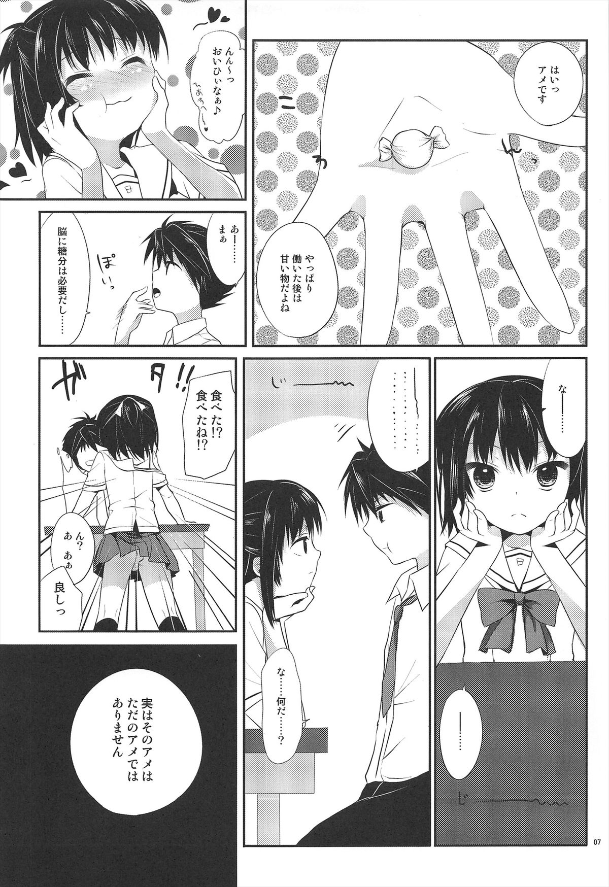 Ameiro Trap page 7 full