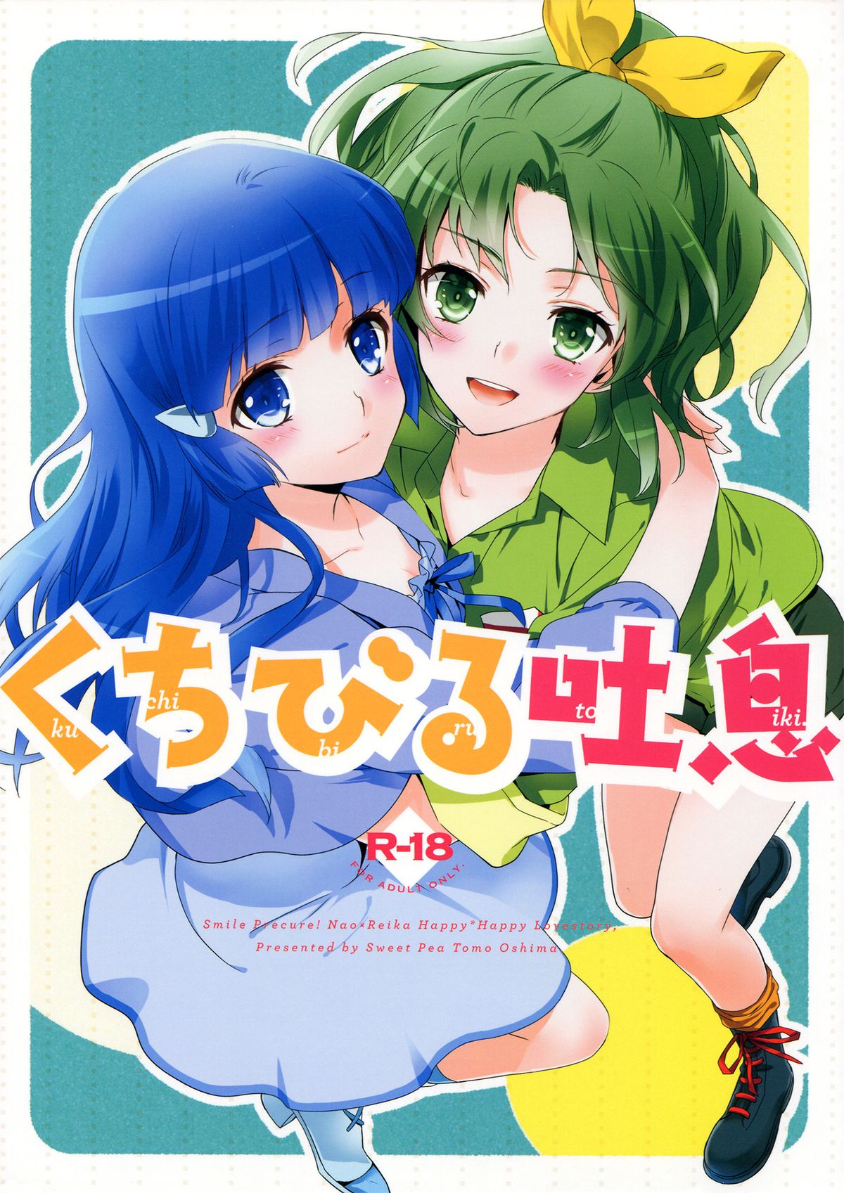Kuchibiru Toiki | Your Breath On My Lips page 1 full
