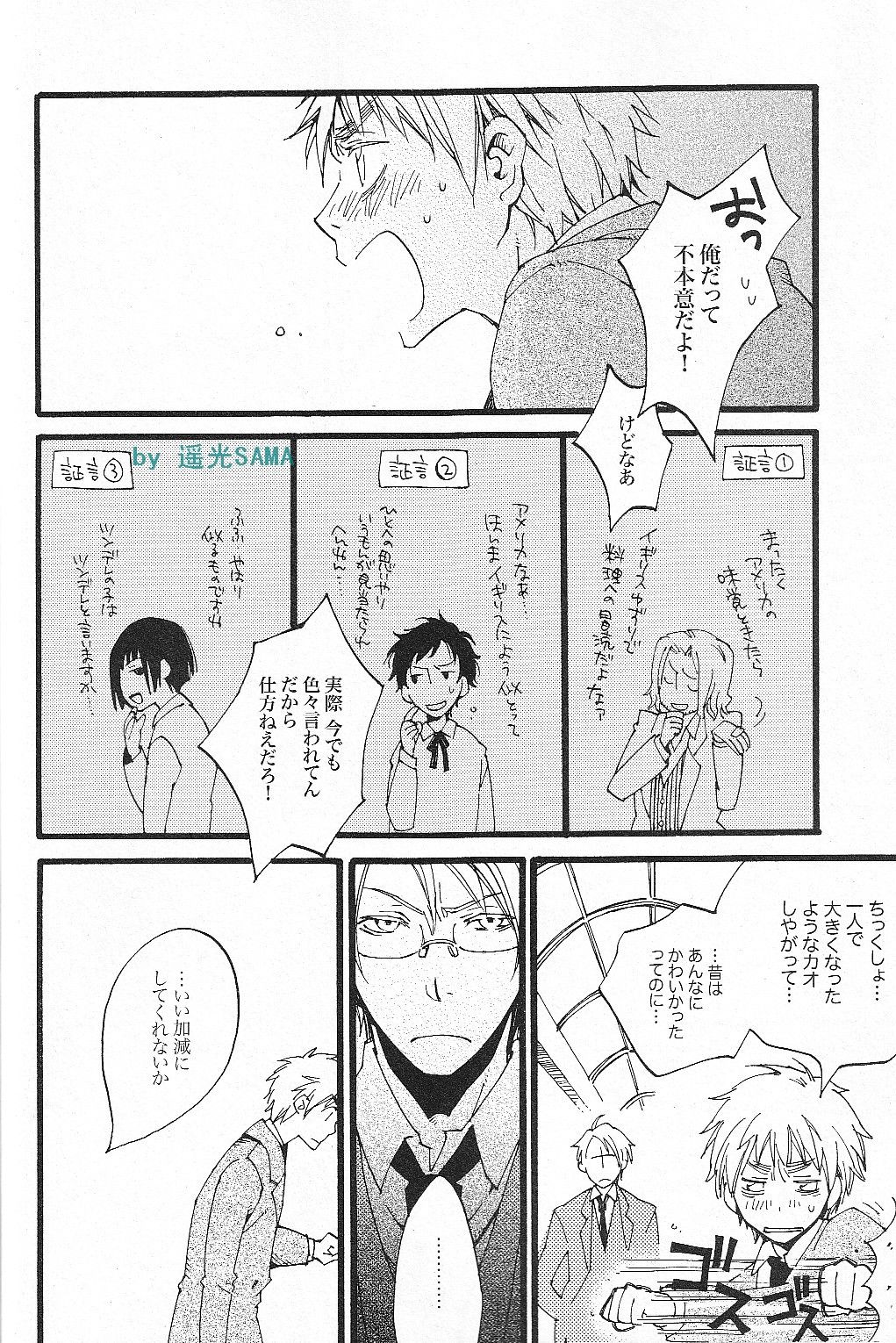 I Love AE page 10 full