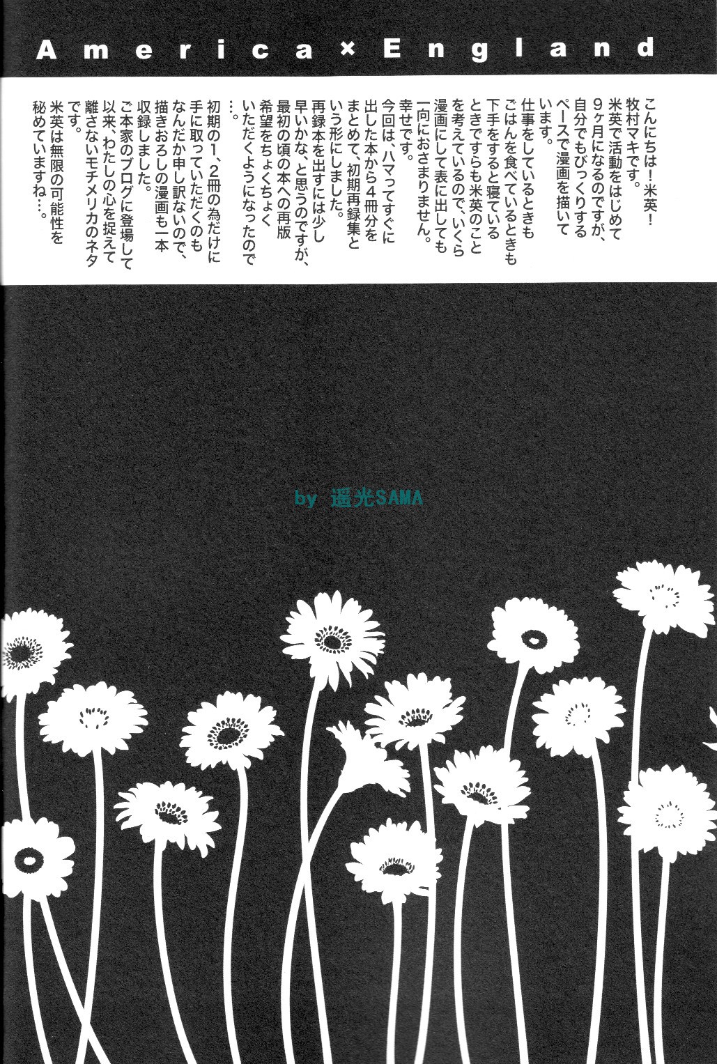 I Love AE page 4 full