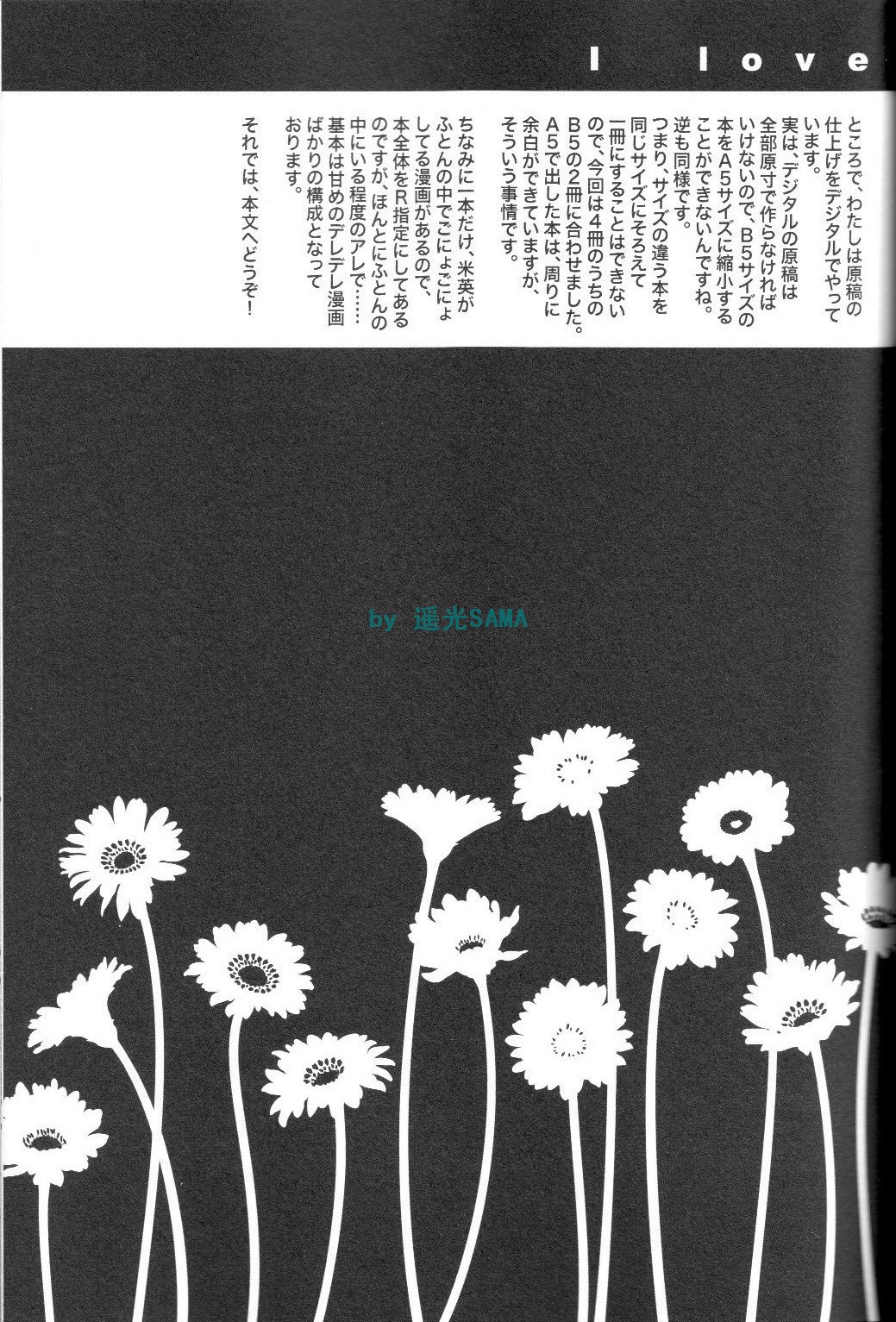 I Love AE page 5 full