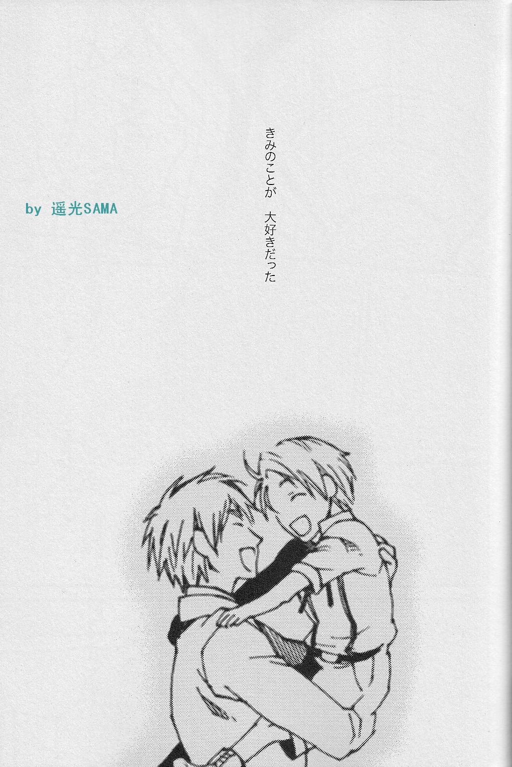 I Love AE page 7 full