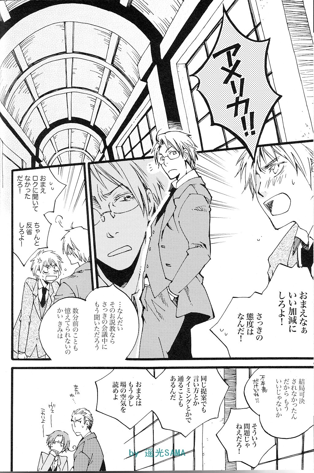 I Love AE page 8 full