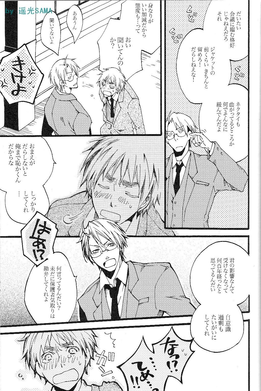 I Love AE page 9 full