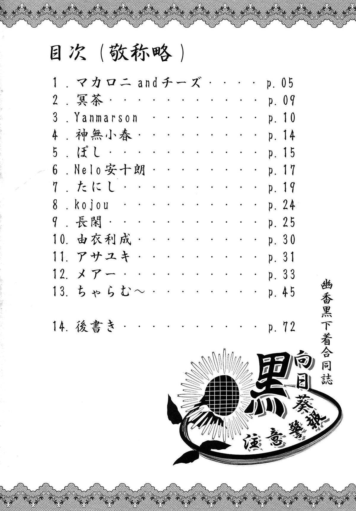 Yuuka Kuro Shitagi Goudoushi Kuro Himawari Chuui Keihou page 3 full