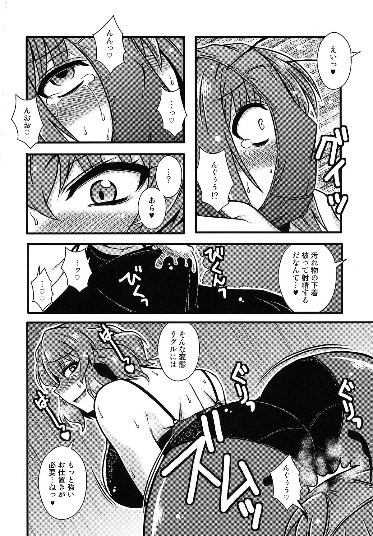 Yuuka Kuro Shitagi Goudoushi Kuro Himawari Chuui Keihou page 5 full