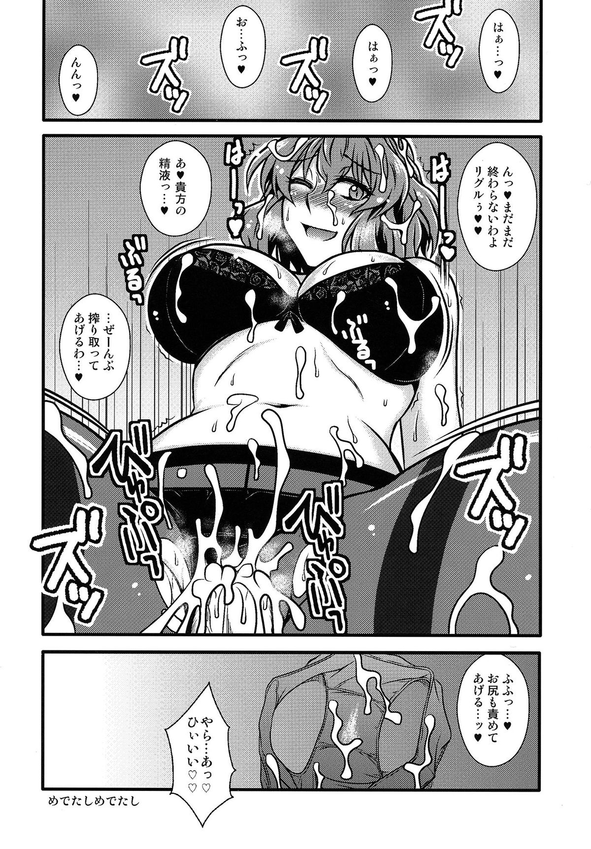 Yuuka Kuro Shitagi Goudoushi Kuro Himawari Chuui Keihou page 7 full