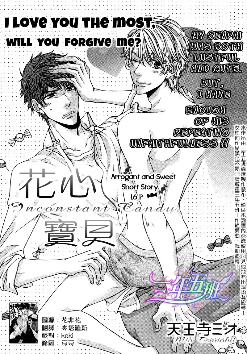 Inconstant Candy English - TENNOUJI Mio page 1 full