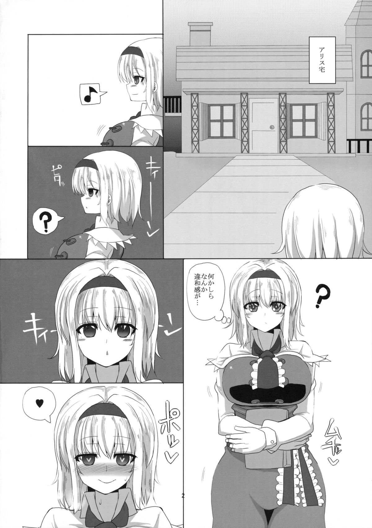 Saimin Bakunyuu Ningyoutsukai page 3 full