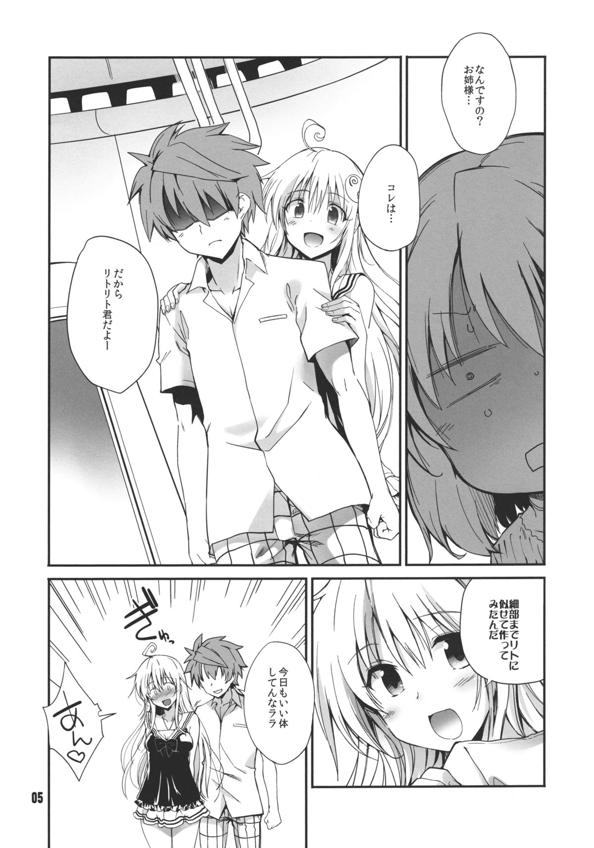 Rin toshite shigure page 5 full