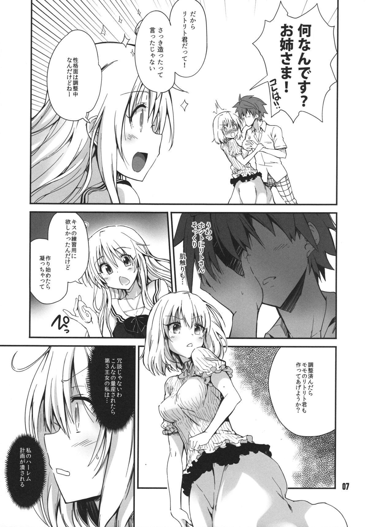 Rin toshite shigure page 7 full