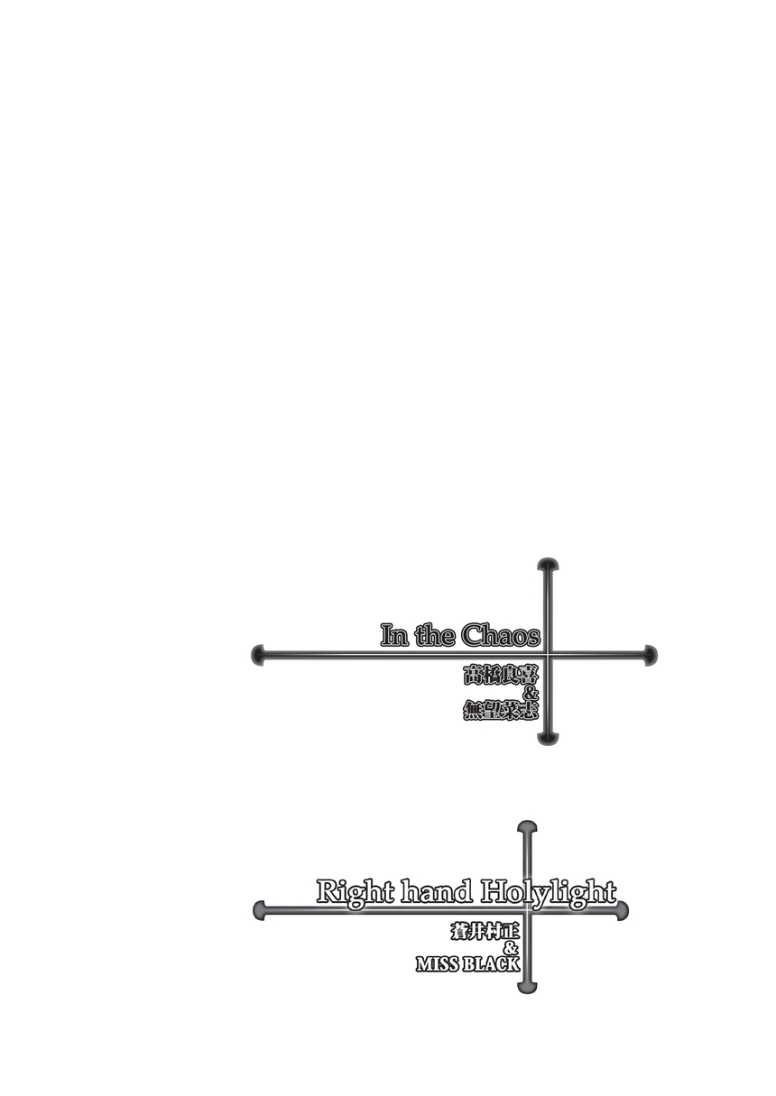 sin iki no ori 2 Shokai Genteiban page 2 full