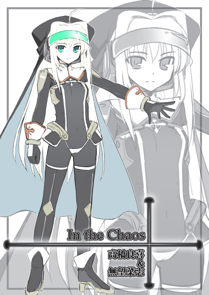 sin iki no ori 2 Shokai Genteiban page 3 full