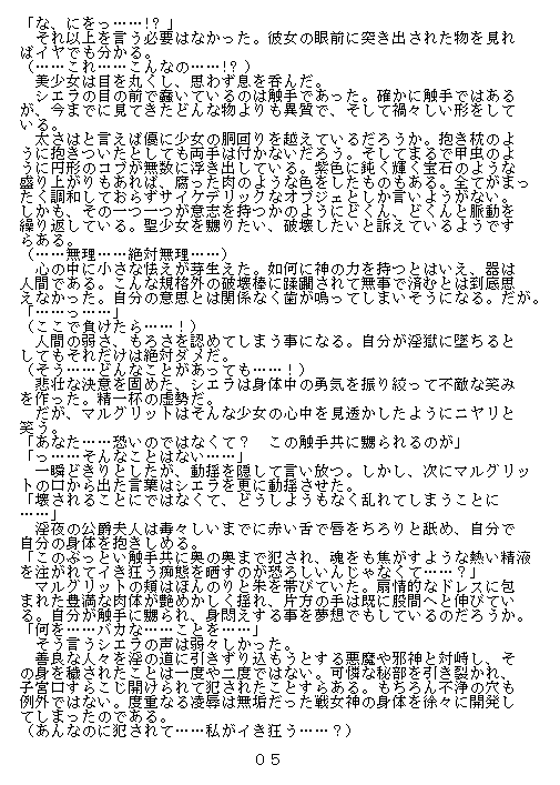 sin iki no ori 2 Shokai Genteiban page 4 full