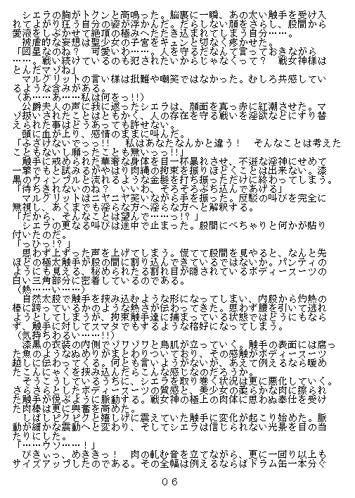 sin iki no ori 2 Shokai Genteiban page 5 full