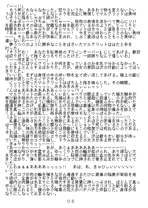 sin iki no ori 2 Shokai Genteiban page 7 full