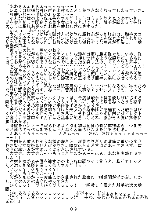 sin iki no ori 2 Shokai Genteiban page 8 full