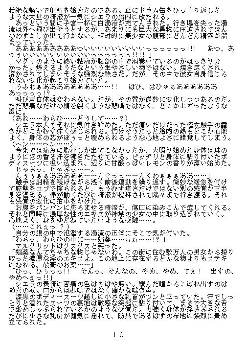 sin iki no ori 2 Shokai Genteiban page 9 full