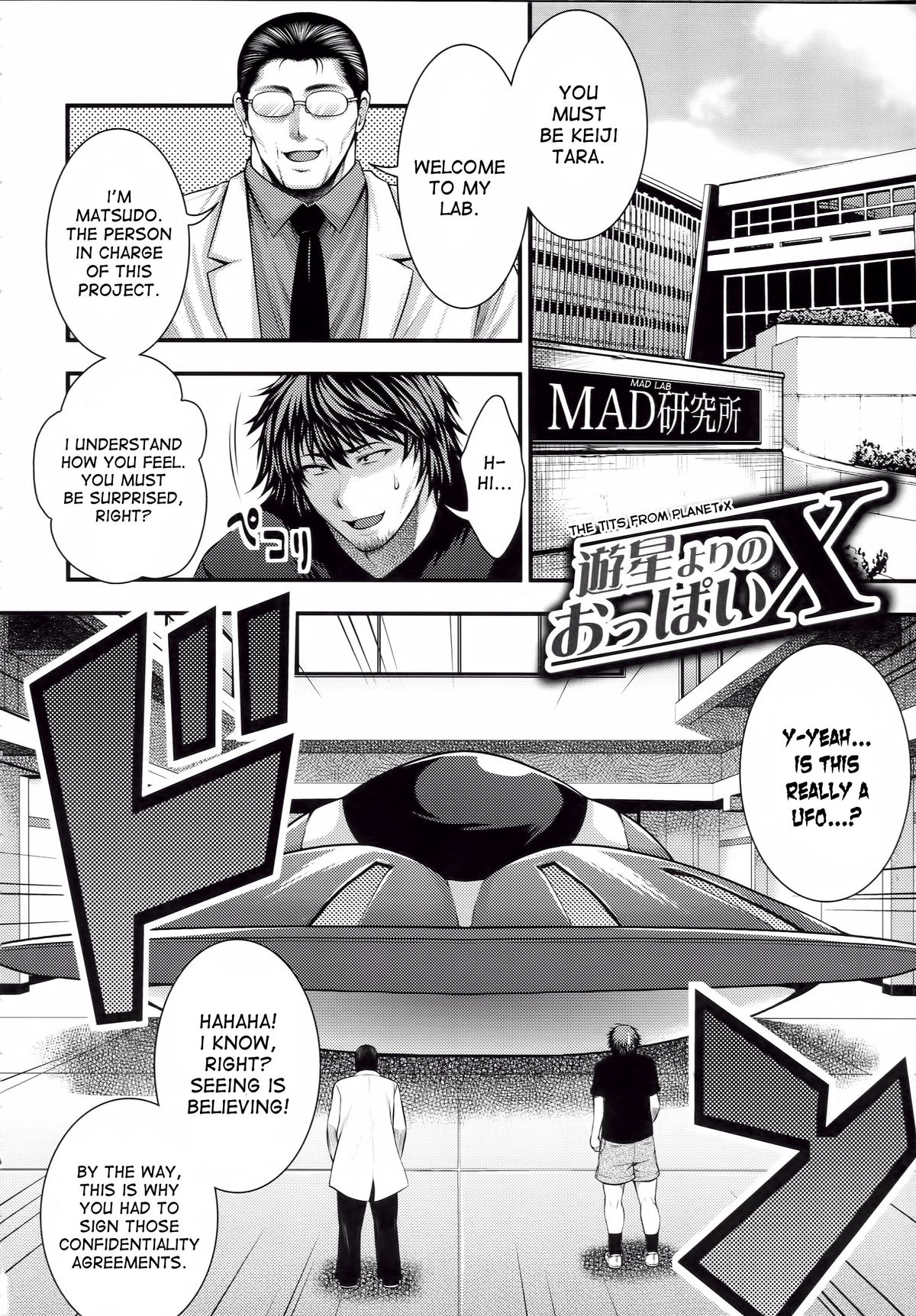 Yuusei yori no Oppai X | The Tits From Planet X page 2 full