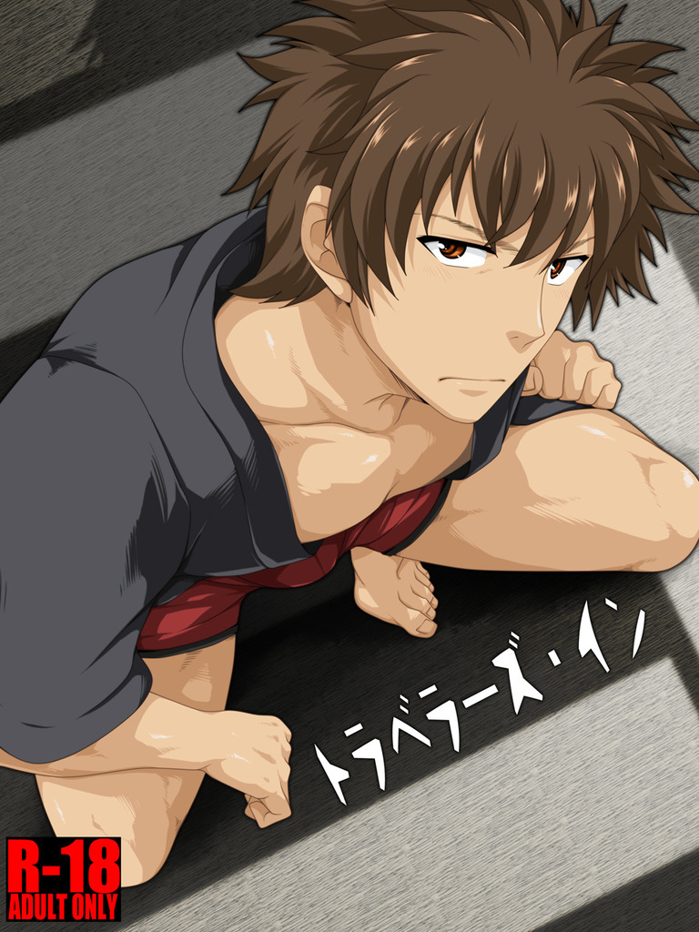 Traveler's Inn page 1 full