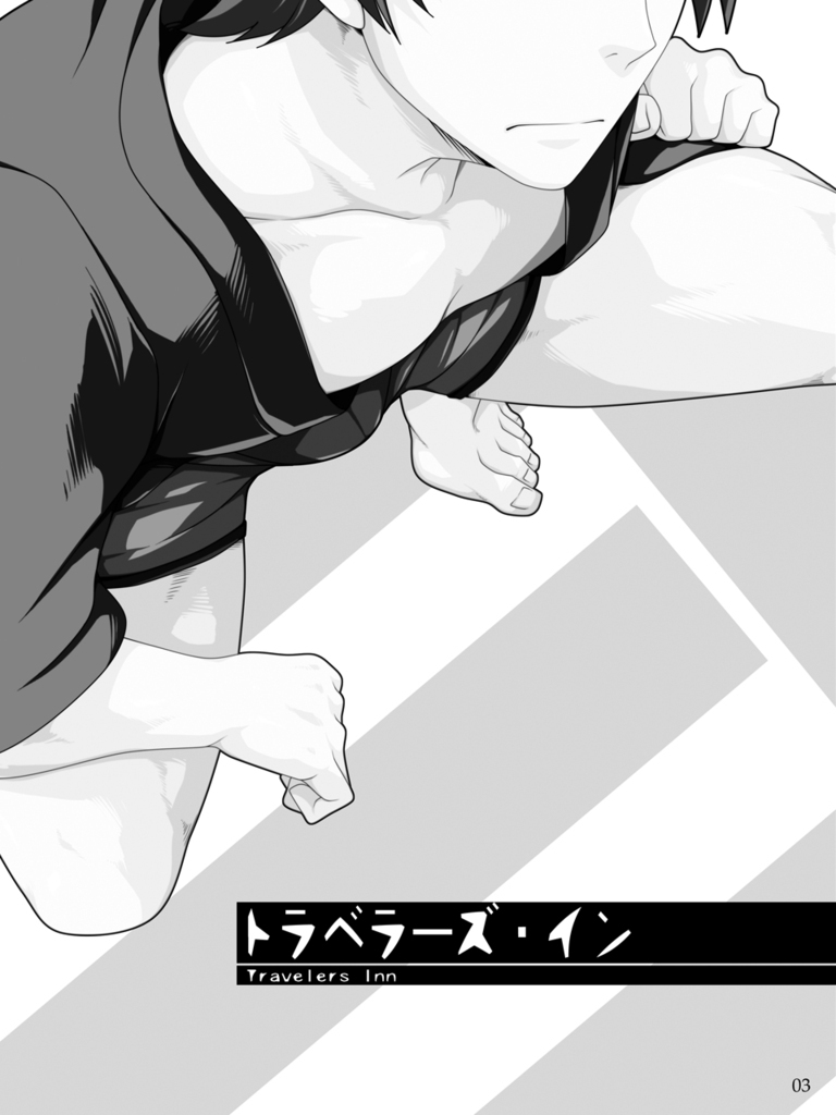 Traveler's Inn page 2 full