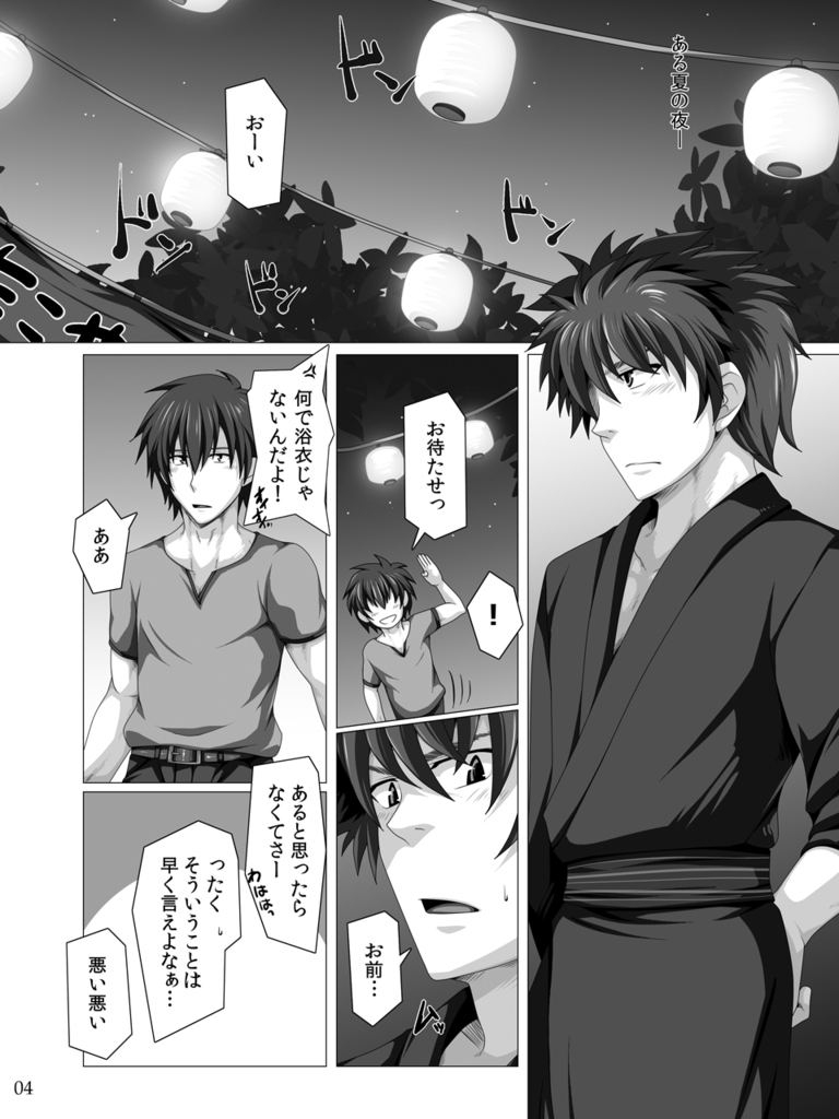 Traveler's Inn page 3 full