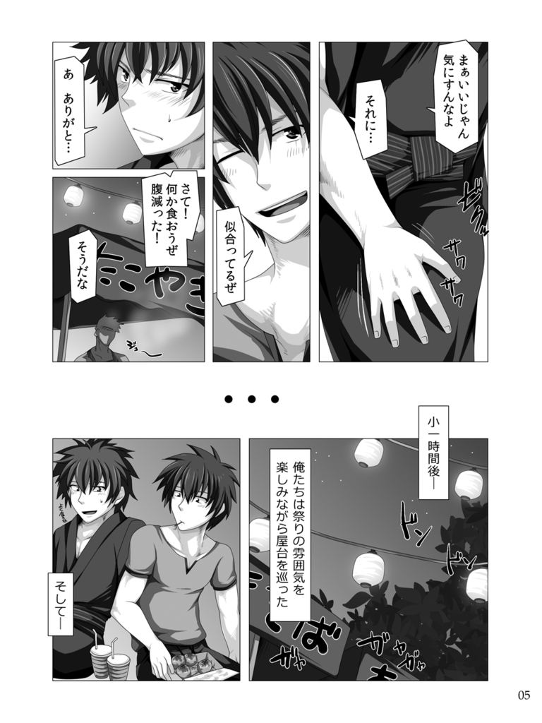 Traveler's Inn page 4 full