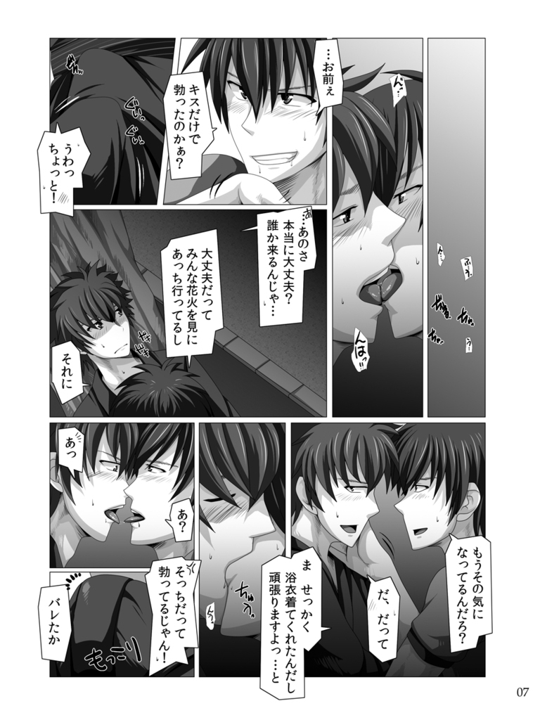 Traveler's Inn page 6 full