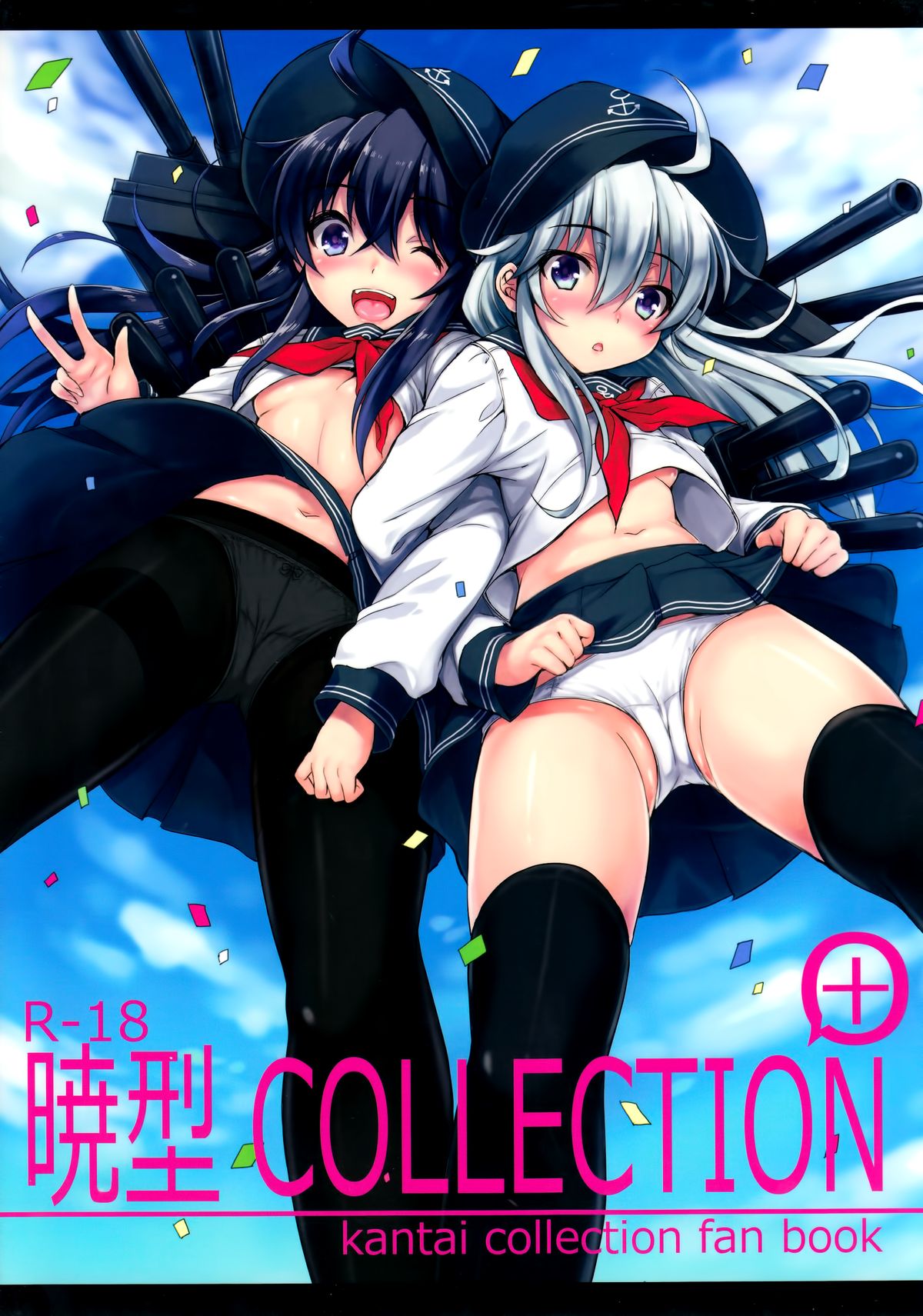 Akatsuki-gata Collection+ page 1 full