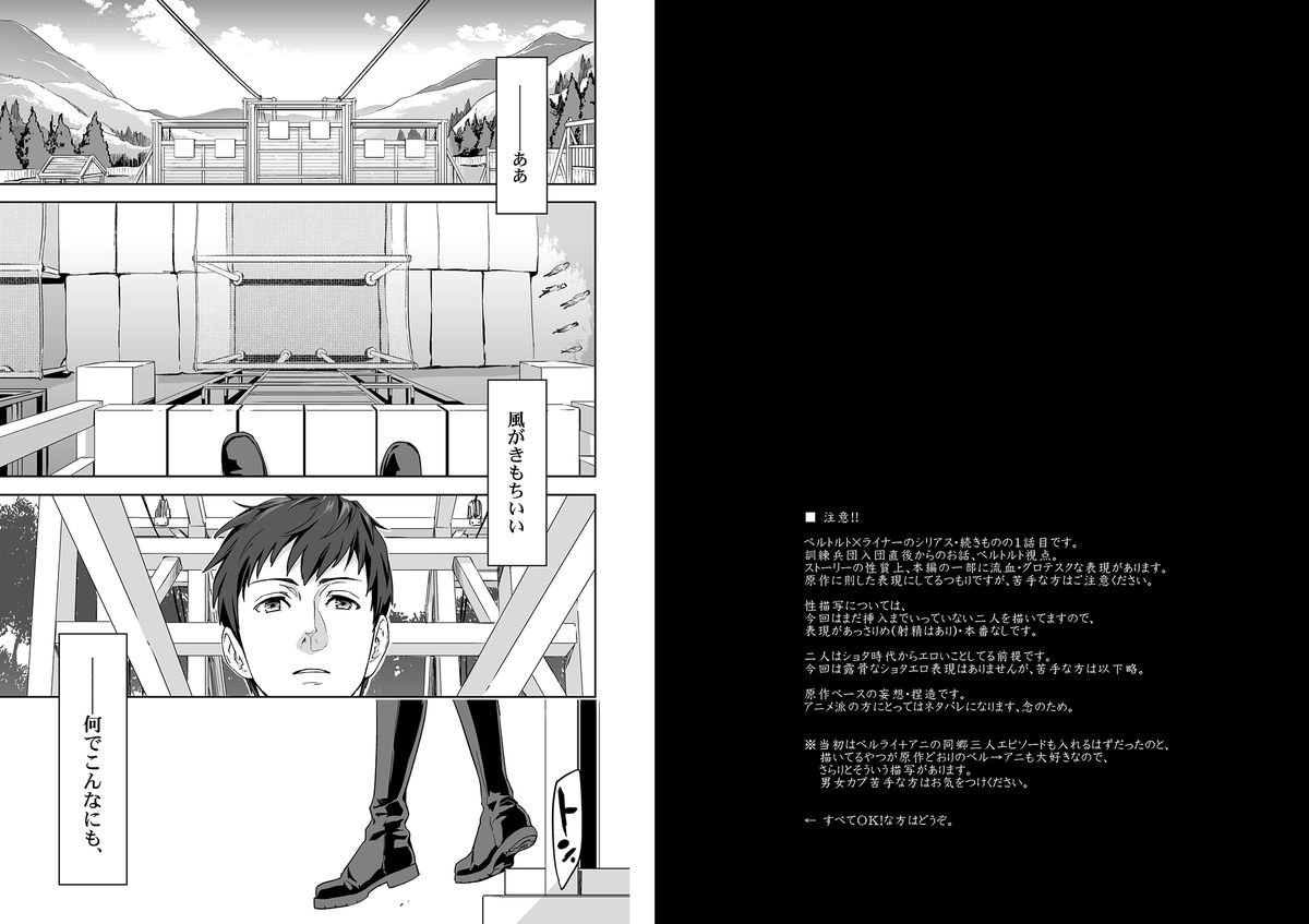 We are the Massacre page 3 full