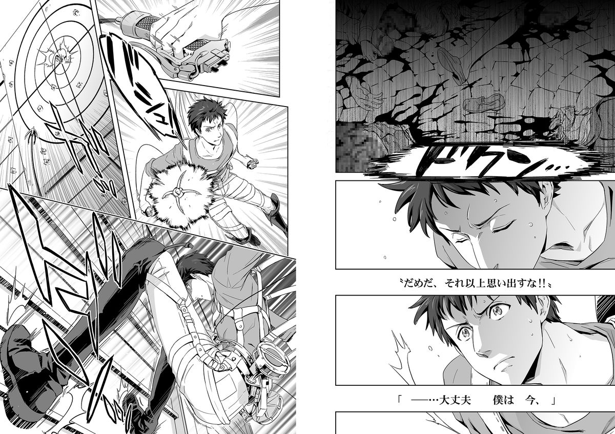 We are the Massacre page 5 full