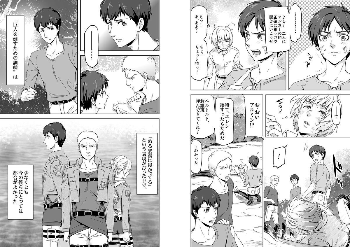 We are the Massacre page 7 full