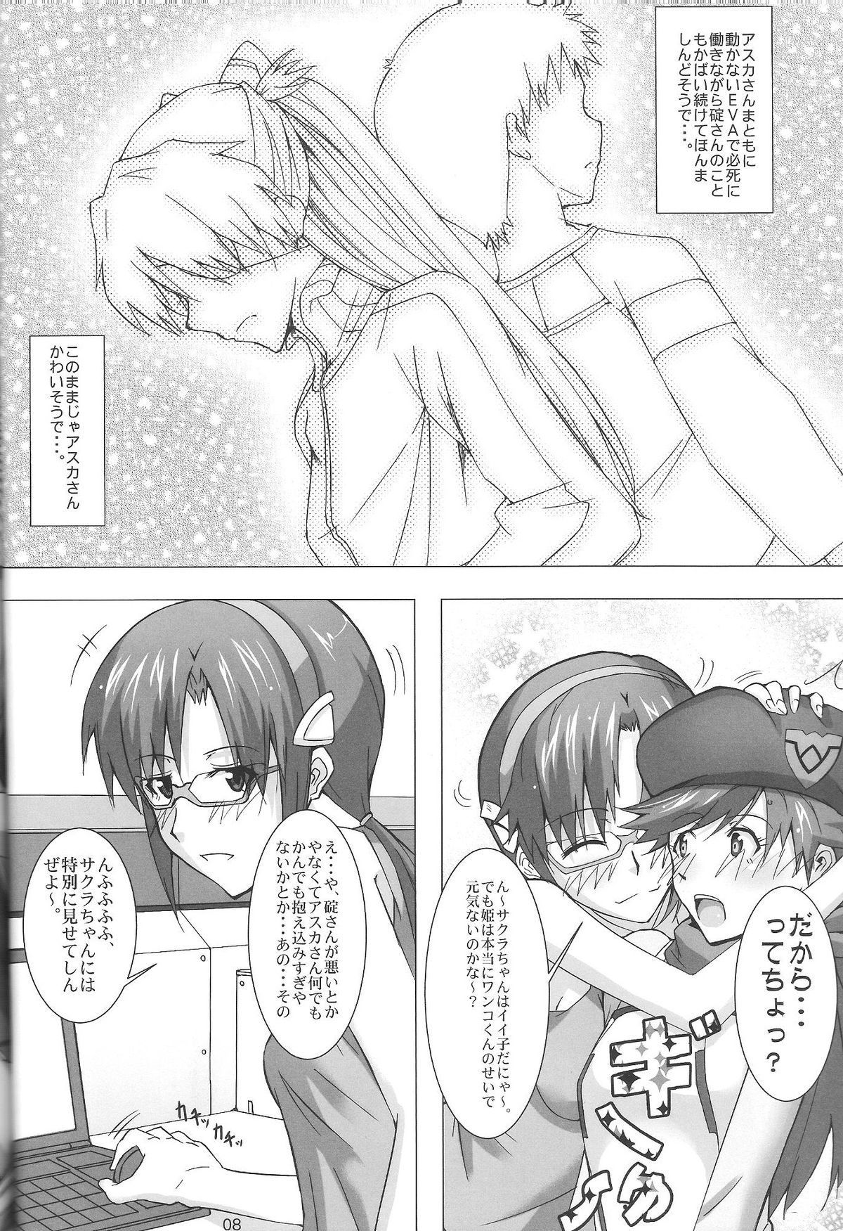 Wunder de Ai-ma-SHOW page 9 full