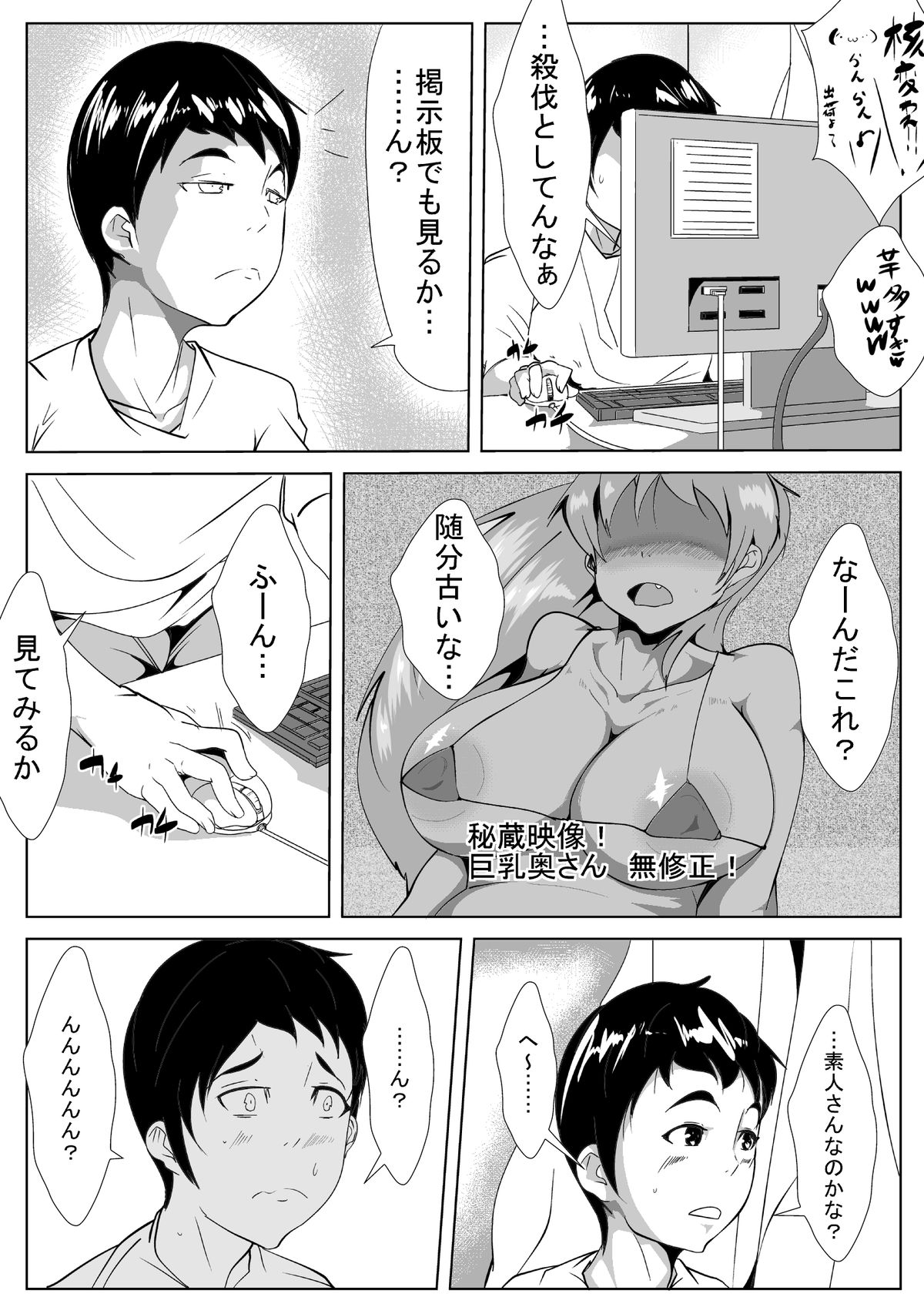 Okusan! Okane Hoshiin Daro! page 5 full
