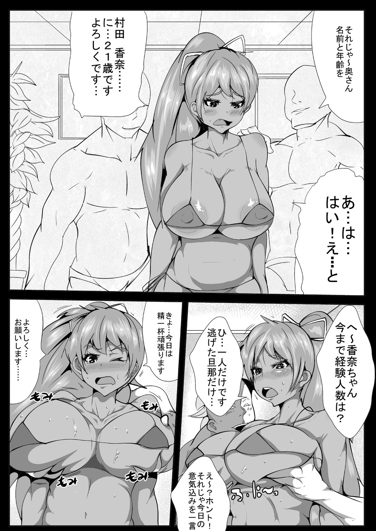 Okusan! Okane Hoshiin Daro! page 6 full