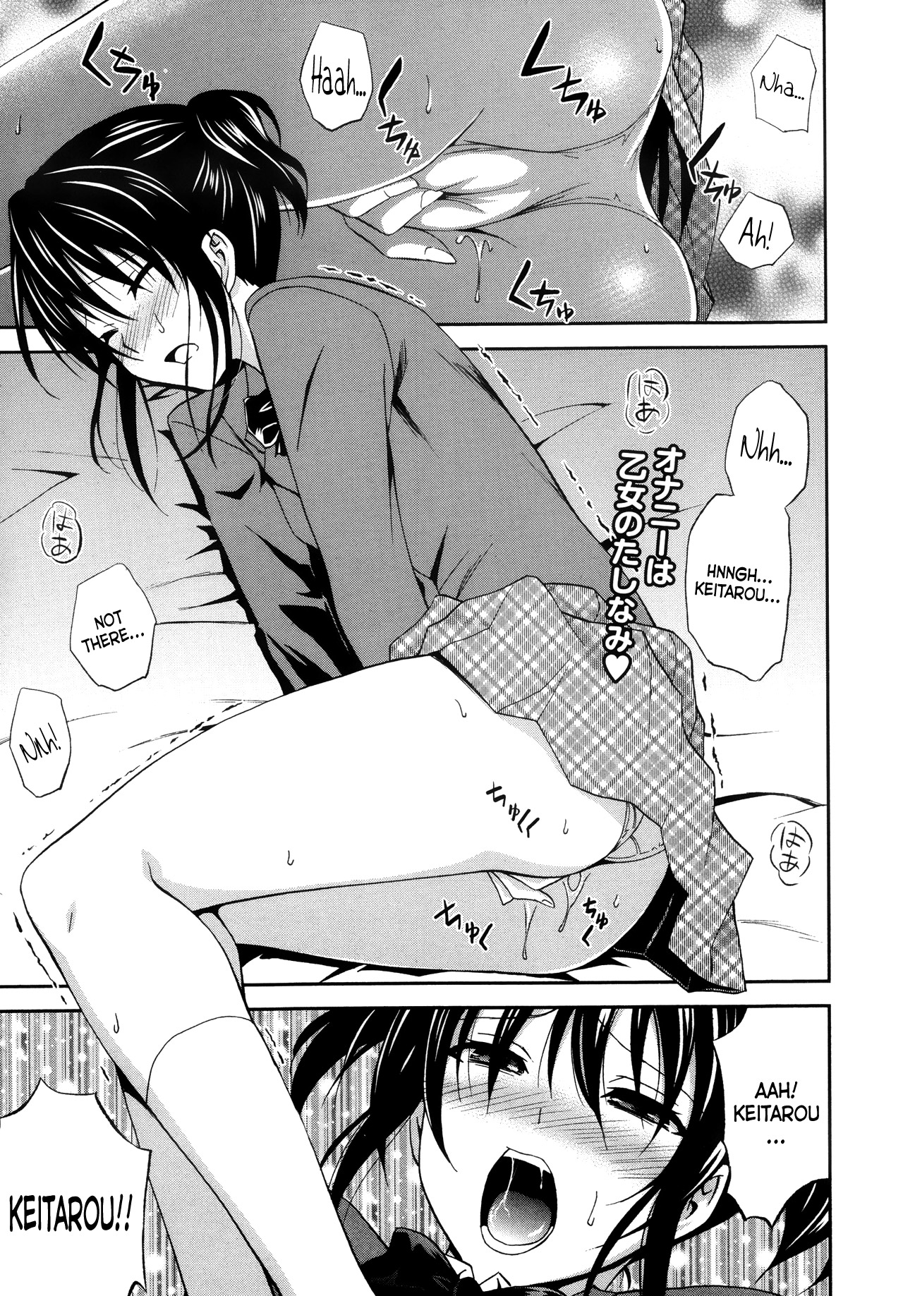 Yume ni made Mita page 1 full