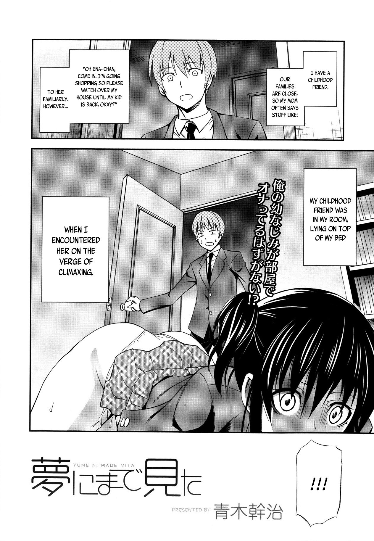 Yume ni made Mita page 2 full