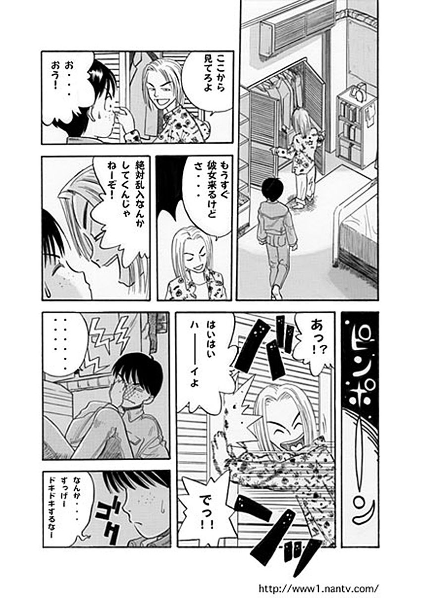 Pretty Sister page 3 full