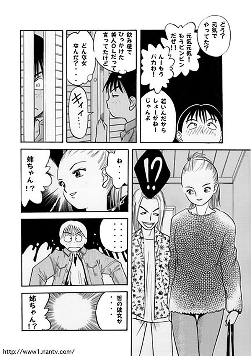 Pretty Sister page 4 full