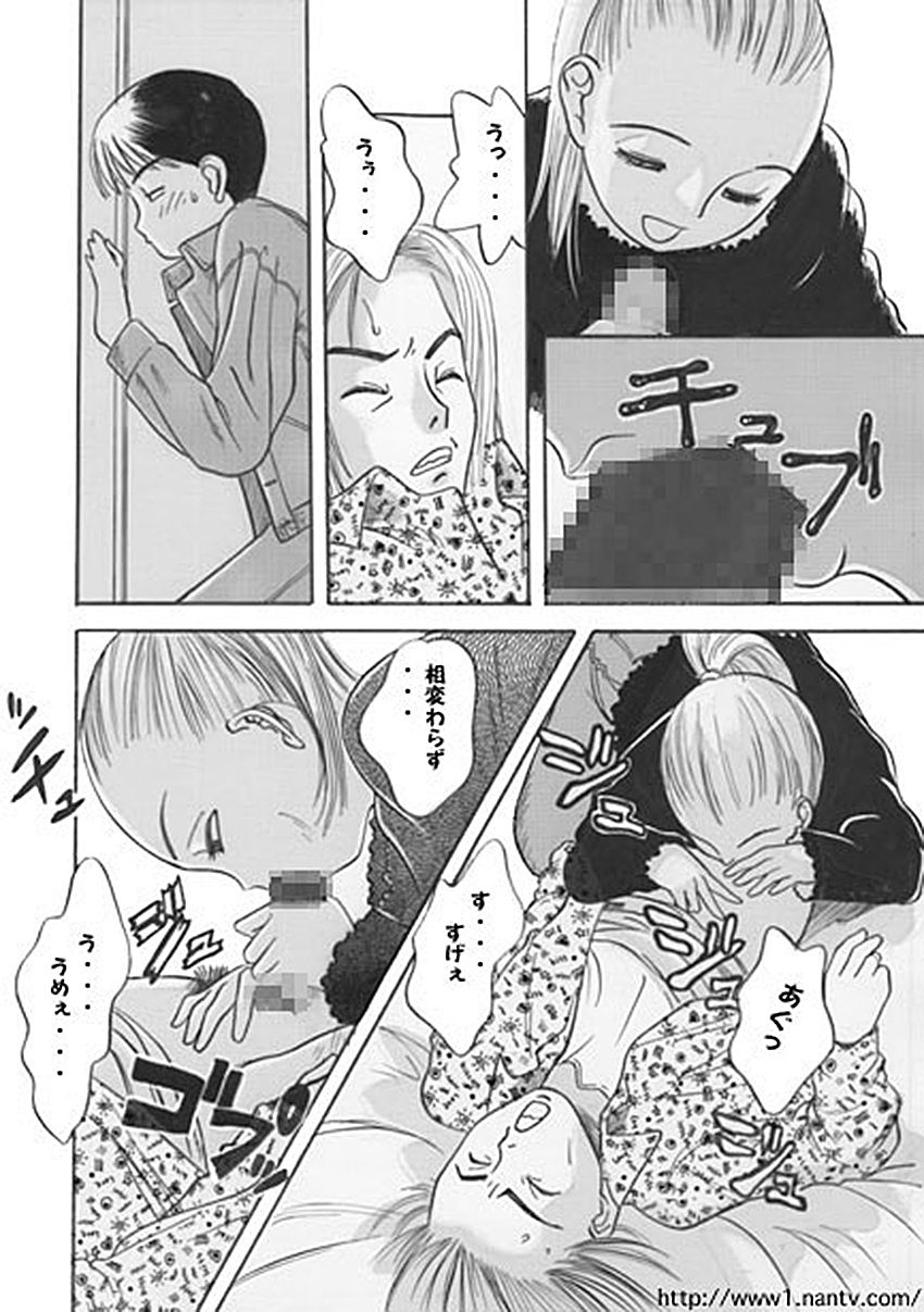 Pretty Sister page 6 full