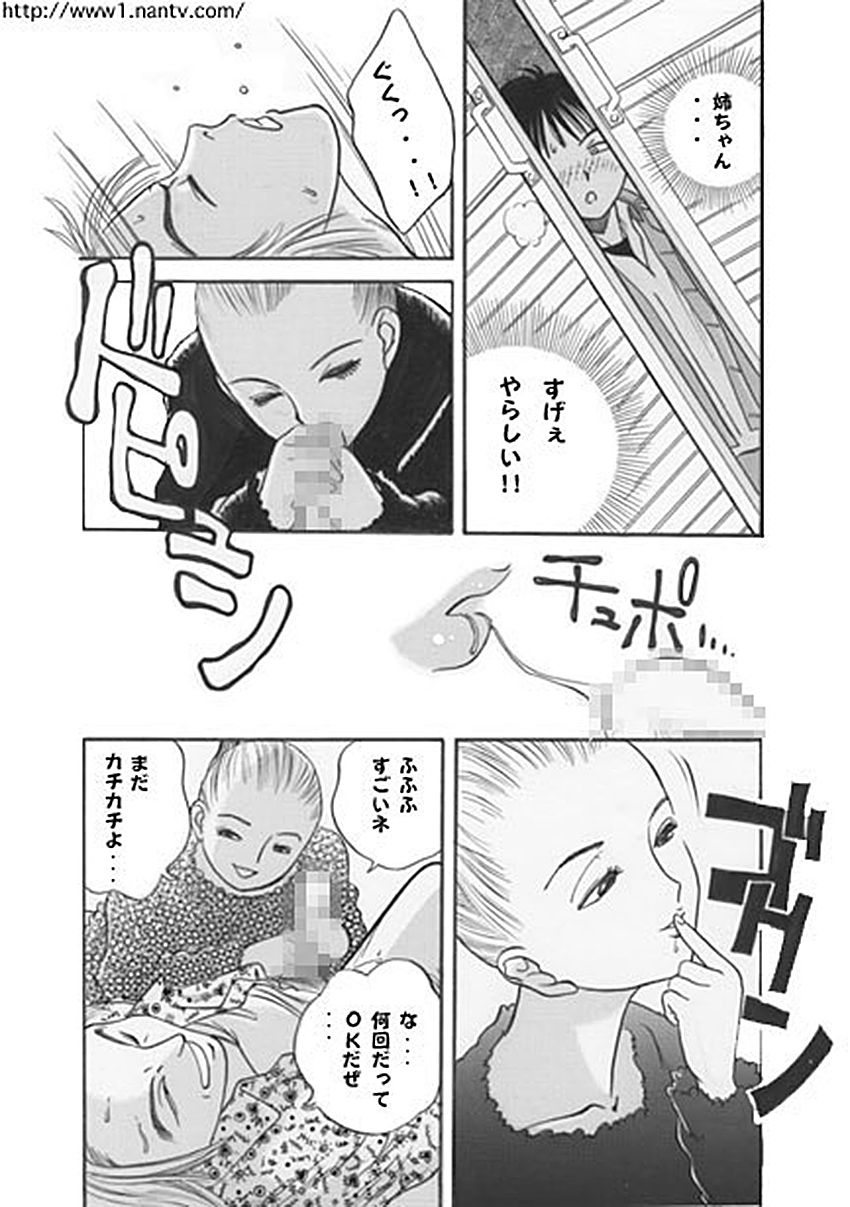 Pretty Sister page 7 full