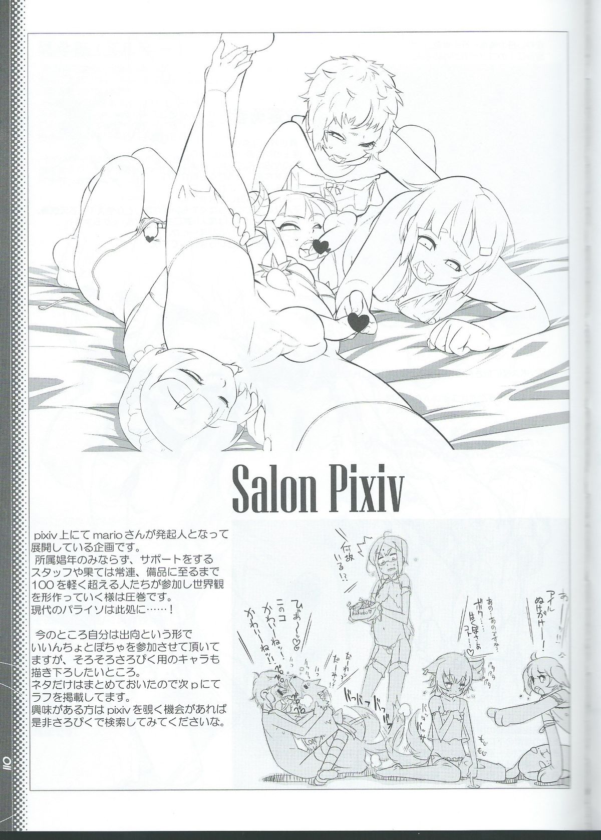 URA RP! 2.2 page 10 full