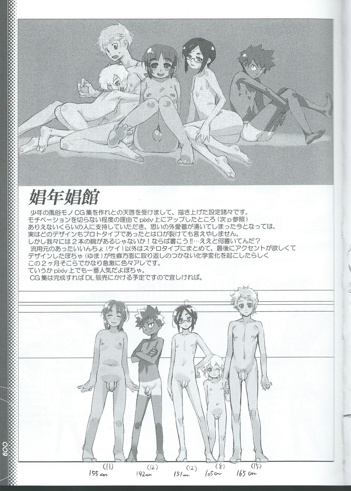 URA RP! 2.2 page 8 full