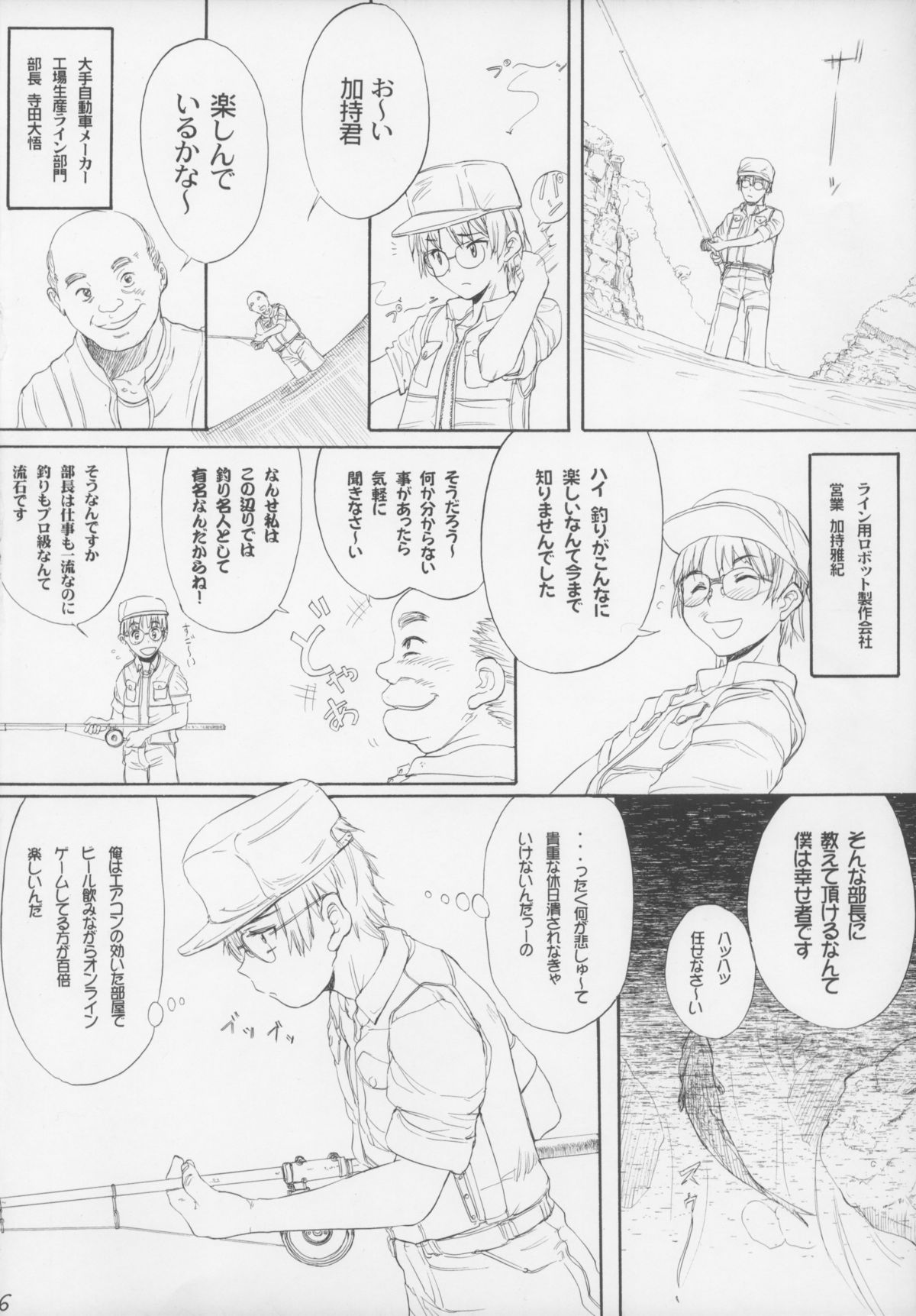 Blue Water Splash Vol. 33 page 6 full
