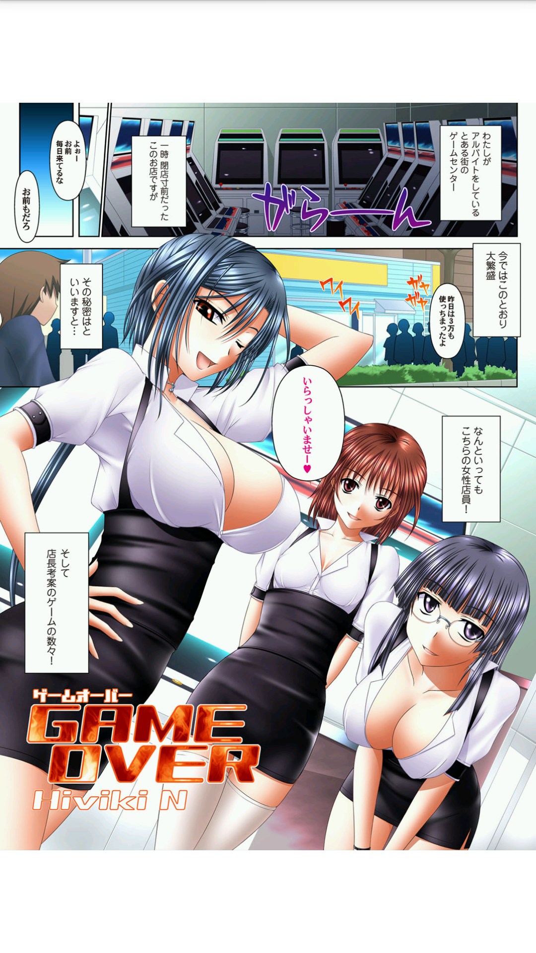 GAME OVER page 1 full